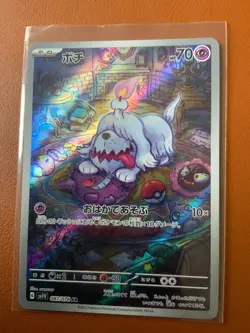 cartes Pokemon lot de 6 cartes AR JAPONAISES RECHERCHEES NM - Image 5