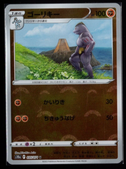 Machoke 035/071 Reverse Holo s10a Dark Phantasma Pokemon TCG Near Mint - Image 1