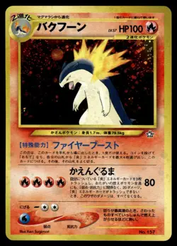 2000 Pokemon Japanese Typhlosion #NO.157 Light Play - Image 1