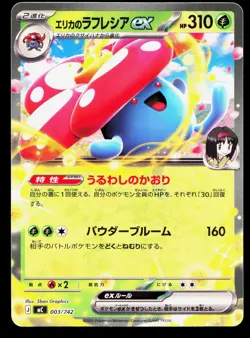 Erika's Vileplume ex 003/742 Starter Deck 100 NM Japanese Pokemon Card TCG - Image 1