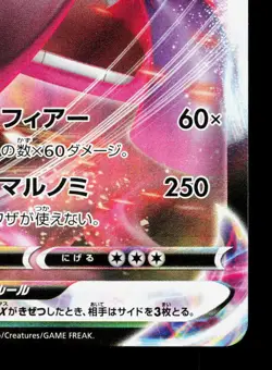 Gengar VMAX 002/019 Gengar VMAX High Class Deck LP Japanese Pokemon Card TCG - Image 5