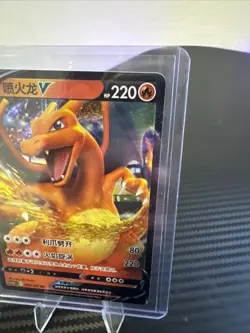 Charizard V 030/115 Sword And Shield Holo Chinese Pokemon Card NM - Image 3