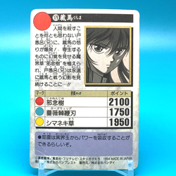 Yu Yu Hakusho Card Kurama No.179 Shueisha Bandai Made In Japan F/S - Image 3
