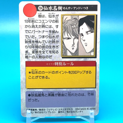 Yu Yu Hakusho Card Sensui Itsuki No.194 Shueisha Bandai Made In Japan F/S - Image 3