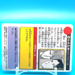 Yu Yu Hakusho Card Sensui Itsuki No.194 Shueisha Bandai Made In Japan F/S - Image 4