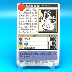 Yu Yu Hakusho Card Yusuke Urameshi No.52 Shueisha Bandai Made In Japan F/S - Image 3