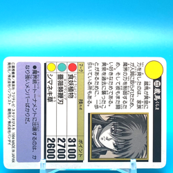 Yu Yu Hakusho Card Kurama No.222 Shueisha Bandai Made In Japan F/S - Image 4