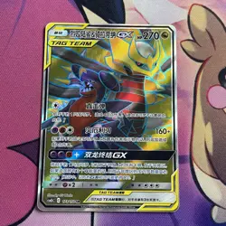 Pokemon Card | S-Chinese Garchomp & Giratina GX 173/150 SR Tag Team CSM2bC - Image 2