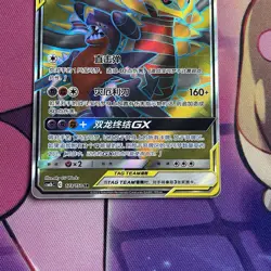 Pokemon Card | S-Chinese Garchomp & Giratina GX 173/150 SR Tag Team CSM2bC - Image 4