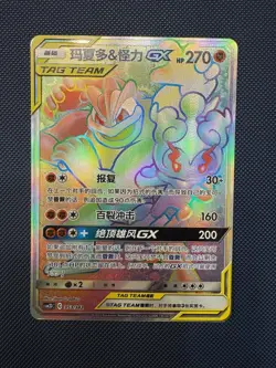 Pokemon S-Chinese Card Sun&Moon CSM2DC-353 SR Marshadow & Machamp-GX Rainbow - Image 1