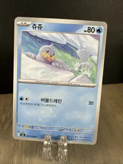 Korean Seel Normal Common M2: Inferno X M2 021/080 Pokemon Card TCG - Image 1