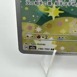 Budew 196/193 MEGA Dream ex LP Japanese Pokemon Card TCG - Image 2