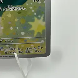 Budew 196/193 MEGA Dream ex LP Japanese Pokemon Card TCG - Image 3