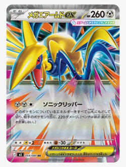 Mega Skarmory ex RR 054/080 M3 Nihil Zero - Pokemon Card Japanese MEGA - Image 1