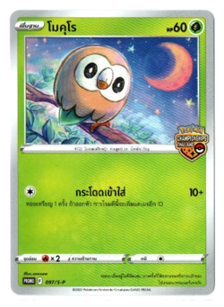 Rowlet 097/SV-P [PROMO] - Pokemon Championships Thailand Pokemon TCG - Image 1
