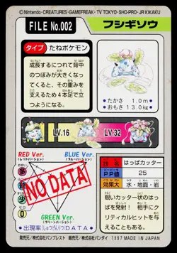 Ivysaur No. 002 Bandai Carddass Series 3-4 Pokemon Japanese Heavily Played - Image 2