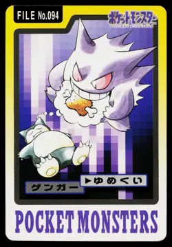 Gengar No. 094 Bandai Carddass Series 3-4 Pokemon Japanese Heavily Played - Image 1