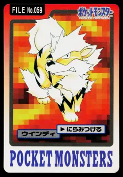 Arcanine No. 059 Bandai Carddass Series 3-4 Pokemon Japanese Heavily Played - Image 1