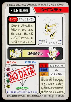 Arcanine No. 059 Bandai Carddass Series 3-4 Pokemon Japanese Heavily Played - Image 2