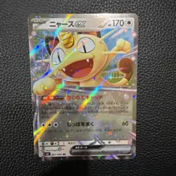 Meowth ex 061/080 M3: Nihil Zero Holo Pokemon Japanese (US Seller) - Image 1