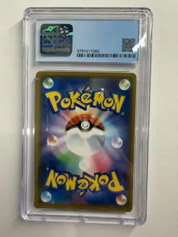 Pokemon Solgaleo & Lunala GX 020/049 Dream League Japanese CGC 10 (old Label) - Image 2