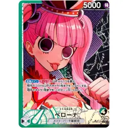 Perona (Parallel) OP06-021 L Wings of Captain - ONE PIECE Card Game Japanese - Image 2