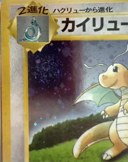 1998 Pokemon Japanese Game Boy Promo #149 Dragonite Holo PSA 10 GEM MINT - Image 3