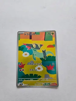 Pokemon Card Dreepy AR 211/193 m2a Mega Dream ex Japanese Art Rare Near Mint - Image 1