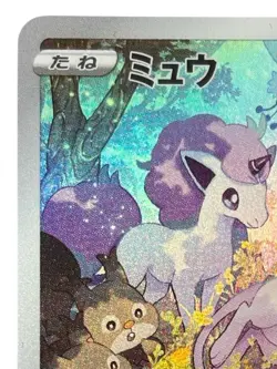 Pokemon Cards - Mew AR 183/172 S12a VSTAR Universe (JP) - Image 3