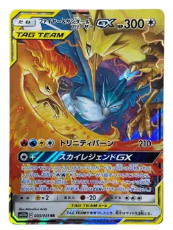 Pokemon Cards - Moltres Zapdos Articuno 035/054 SM10b Sky Legend (JP) - Image 1