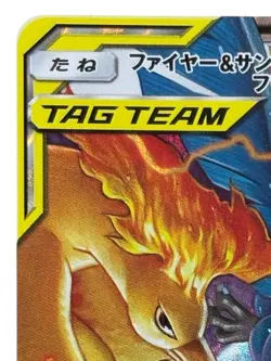 Pokemon Cards - Moltres Zapdos Articuno 035/054 SM10b Sky Legend (JP) - Image 3