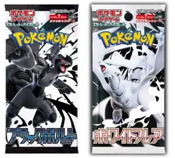 IN HAND! - Japanese Pokemon Black Bolt & White Flare Booster Packs - Image 1