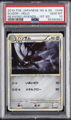 2010 POKEMON JPN REVIVING LEGENDS 1ST ED #048 SCIZOR-HOLO PSA 10 - Image 1