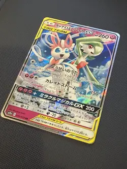 Pokemon TCG Gardevoir & Sylveon GX SM9a 031/055 RR Japanese NM Condition - Image 2