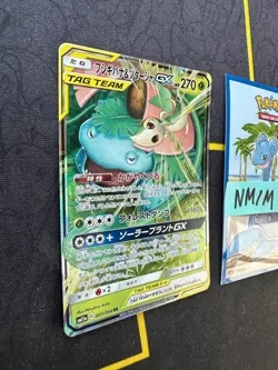 Pokemon Japanese Venusaur & Snivy GX Remix Bout SM11a 001/064 207 💎NM💎 - Image 3