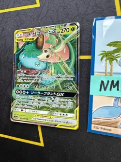 Pokemon Japanese Venusaur & Snivy GX Remix Bout SM11a 001/064 207 💎NM💎 - Image 4
