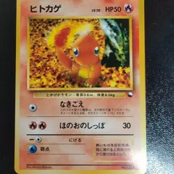 Charmander NO. 004 Glossy Uncommon Vending Series 1 Pokemon Japanese MP - Image 1