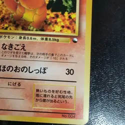 Charmander NO. 004 Glossy Uncommon Vending Series 1 Pokemon Japanese MP - Image 2