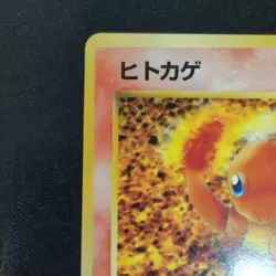 Charmander NO. 004 Glossy Uncommon Vending Series 1 Pokemon Japanese MP - Image 4