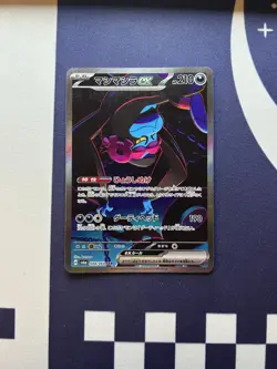 Munkidori ex - 088/064 SV6a: Night Wanderer Special Art Rare NM - Japanese - US - Image 1