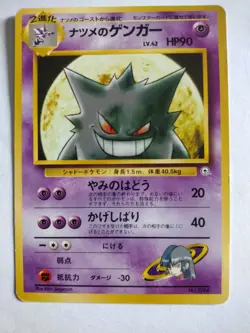 Sabrina’s Gengar No. 094 Japanese Gym Challenge Non-Holo Pokemon Card LP - Image 1