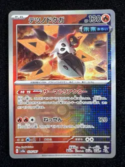 Iron Moth 024/187 Poke Ball Holo Pokemon Terastal Festival Japanese - Image 1