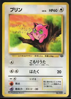 Jigglypuff No. 039 Jungle Japanese Vintage WOTC Pokemon TCG NM - Image 1