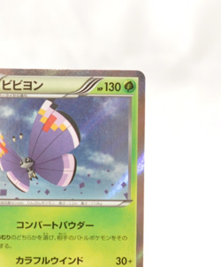 Pokemon Card Vivillon 008/060 R Holo HP130 2013 1st XY1 Japanese MP - Image 4