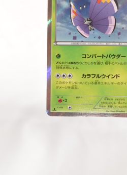 Pokemon Card Vivillon 008/060 R Holo HP130 2013 1st XY1 Japanese MP - Image 5