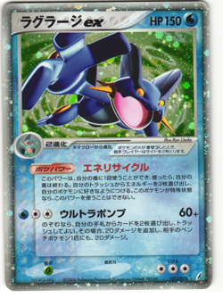 Swampert ex Pokemon TCG Miracle Crystal 023/075 MP - Image 1