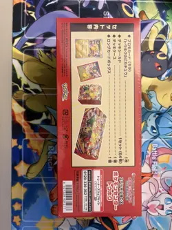 Sealed Tohoku Pokemon Center Box 260/SV-P Japanese Collection Box - Image 5