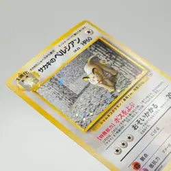 Pokemon TCG Gym Challenge Japanese Giovanni's Persian No.053 Holo Rare - Image 4