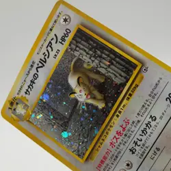 Pokemon TCG Gym Challenge Japanese Giovanni's Persian No.053 Holo Rare - Image 5