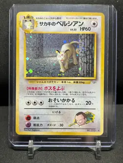 Giovanni's Persian No. 053 Holo Rare Pokemon 2000 Gym Challenge 2 LP - Japanese - Image 1